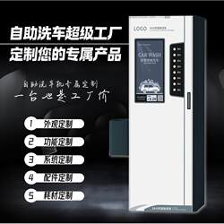 All-In-One Self-Service Car Wash Machine Equipment for Commercial Use, 24-Hour Qr Code Sharing, Coin-Operated, Ultra-High Pressure Car Washing