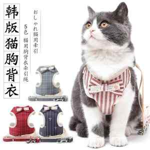 
Z pet chest strap Pipi Tao traction rope I-shaped strap bow Korean version cat supplies cat traction batch