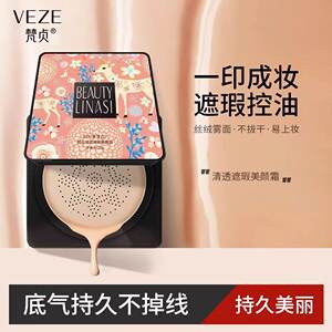 Fanzhen Mushroom gas cushion BB cream foundation isolation, moisturizing bright skin CC cream lasting genuine female