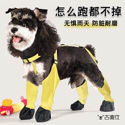 Dog Shoes That Don'T Fall Off in Winter, Rain Boots, Pet Boots for Small, Medium, and Large Dogs, Anti-Dirt, Anti-Slip, Waterproof Dog Shoes and Pants