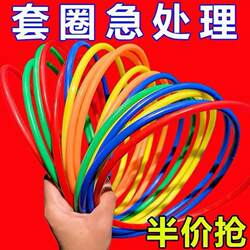 Park Stall Ring Toss Game, Plastic Ring Toss, Plastic Ring Toss with Dolls, Thickened Hollow Plastic Rings, Extra Thick