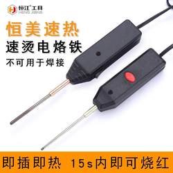 Quick-Heating, Quick-Ignition Soldering Iron with Thick Tip, Red-Hot Test Switch Soldering Iron