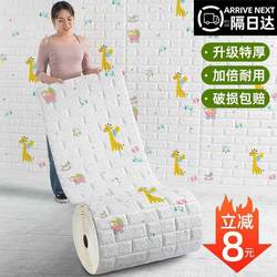 Wallpaper Self-Adhesive Waterproof and Moisture-Proof Foam Brick Internet-Famous Cartoon Background Wall Sticker Bedroom Cozy Room Home Wallpaper