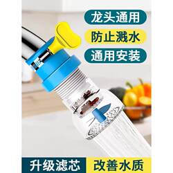 Faucet Splash-Proof Shower Filter, Universal Kitchen Extender, Rotatable and Extendable Tap Water Filter Nozzle