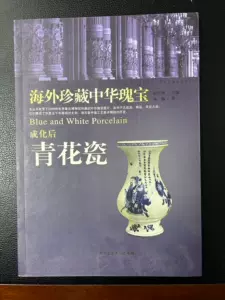 明末青花- Top 100件明末青花- 2024年4月更新- Taobao