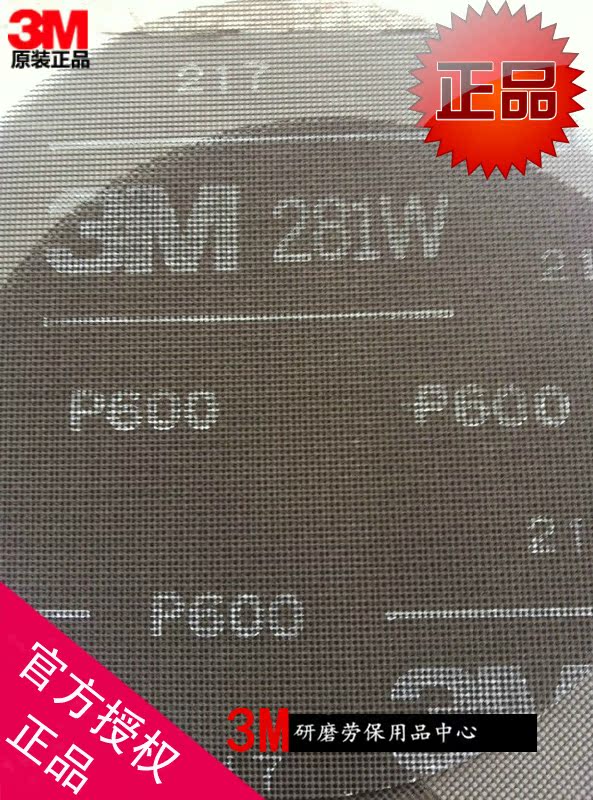 3M281W ׸  8ġ ׸  ޽  ũ 600  ׶ε  Ʈ  -