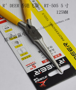 
5-inch various pliers without teeth and 6-inch pointed nose pliers with teeth