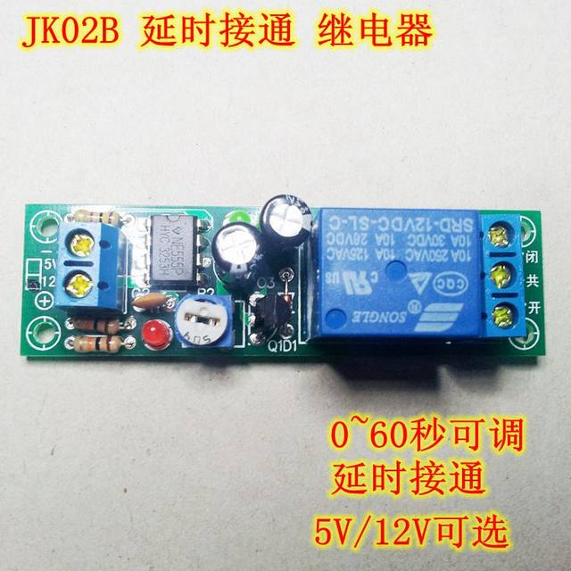 JK02B delay-on relay module 200 seconds adjustable delay-on navigation ...