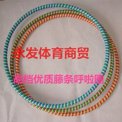 Hula Hoop for Students and Children, Hula Hoop for Kindergarten Use, Hula Hoop Made of Rattan, Hula Hoop for Physical Exercise and Dance