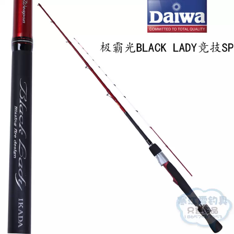 daiwa Black Lady IKADA ダイワ ブラックレディ ロッド