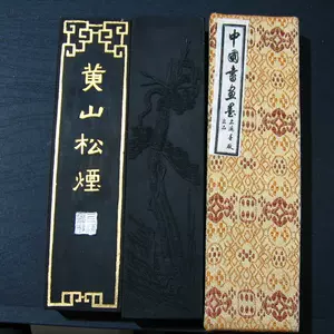 上海墨厂黄山松烟- Top 100件上海墨厂黄山松烟- 2024年4月更新- Taobao