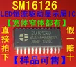 Chip hiển thị SM16126C SM16126ES SM16126S SM16126D mới chính hãng