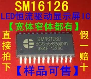 Chip hiển thị SM16126C SM16126ES SM16126S SM16126D mới chính hãng