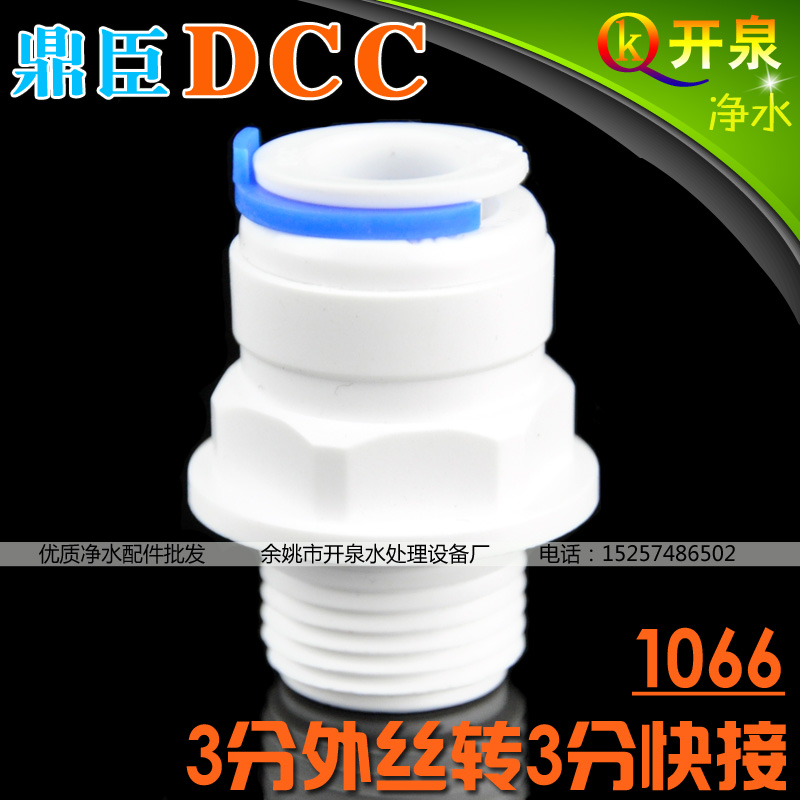 DCC DINGCHEN 1066 Ŀ 3 ܺ ̾ 3   3  NSF  ׼ W3K3-