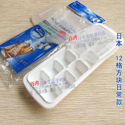 Japan imported covered mold beverage ice tray
