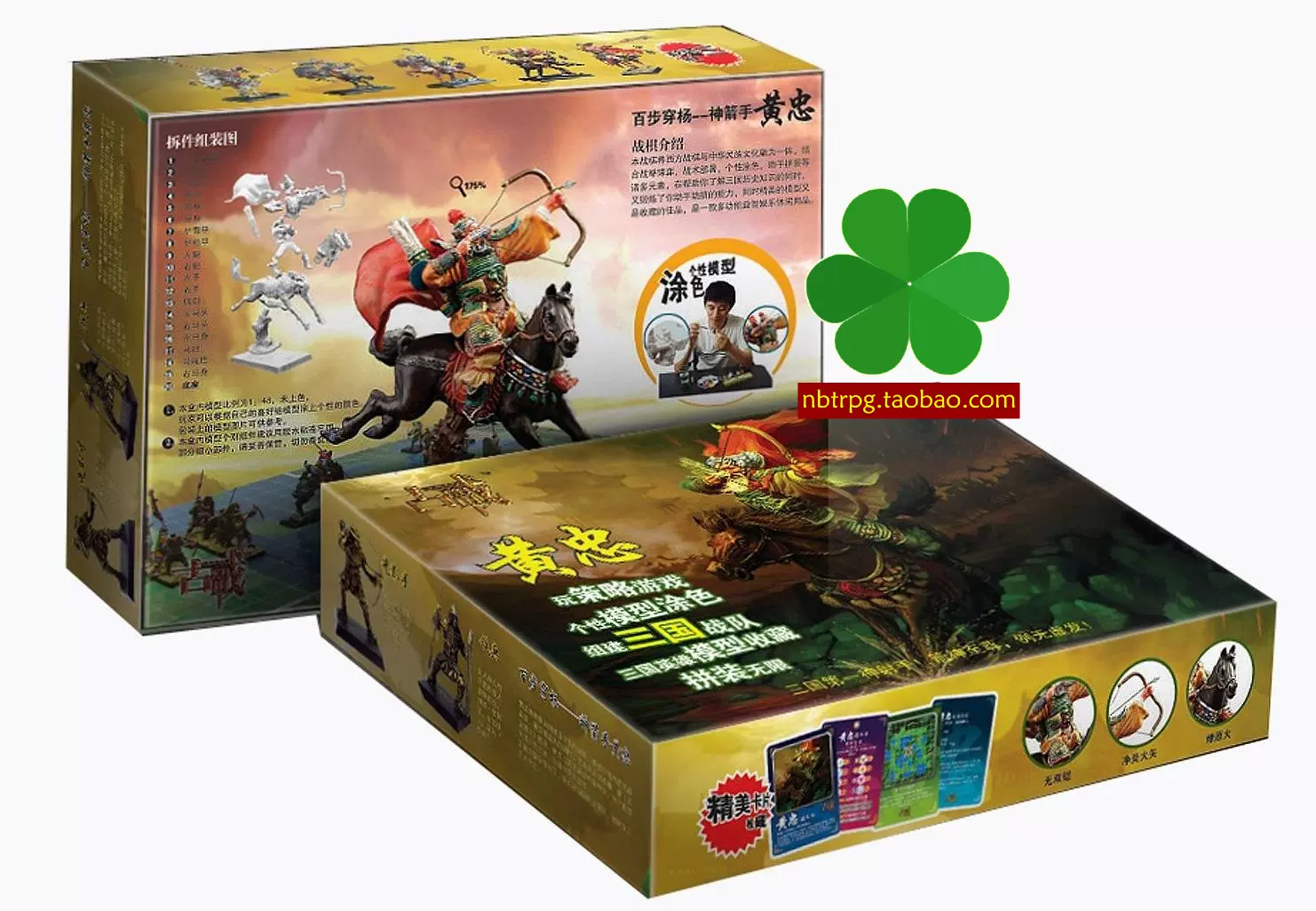 黄忠桌游套装1 48兵人微缩模型trpg古战三国战