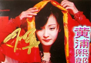 杨幂亲笔签名照片ZX