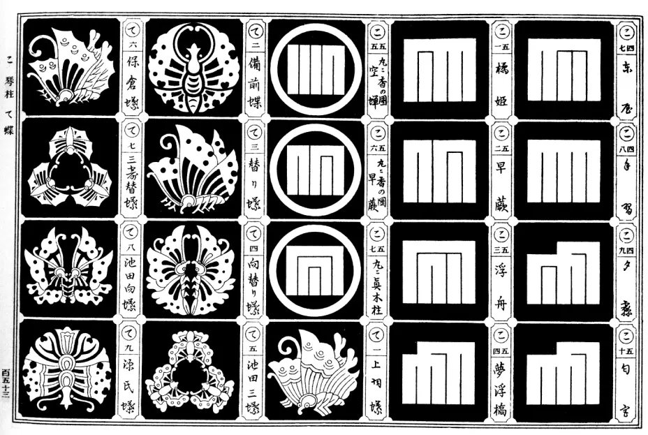 日本の紋章 設計素材日本傳統家紋紋章設計圖案222P JPG格式200M