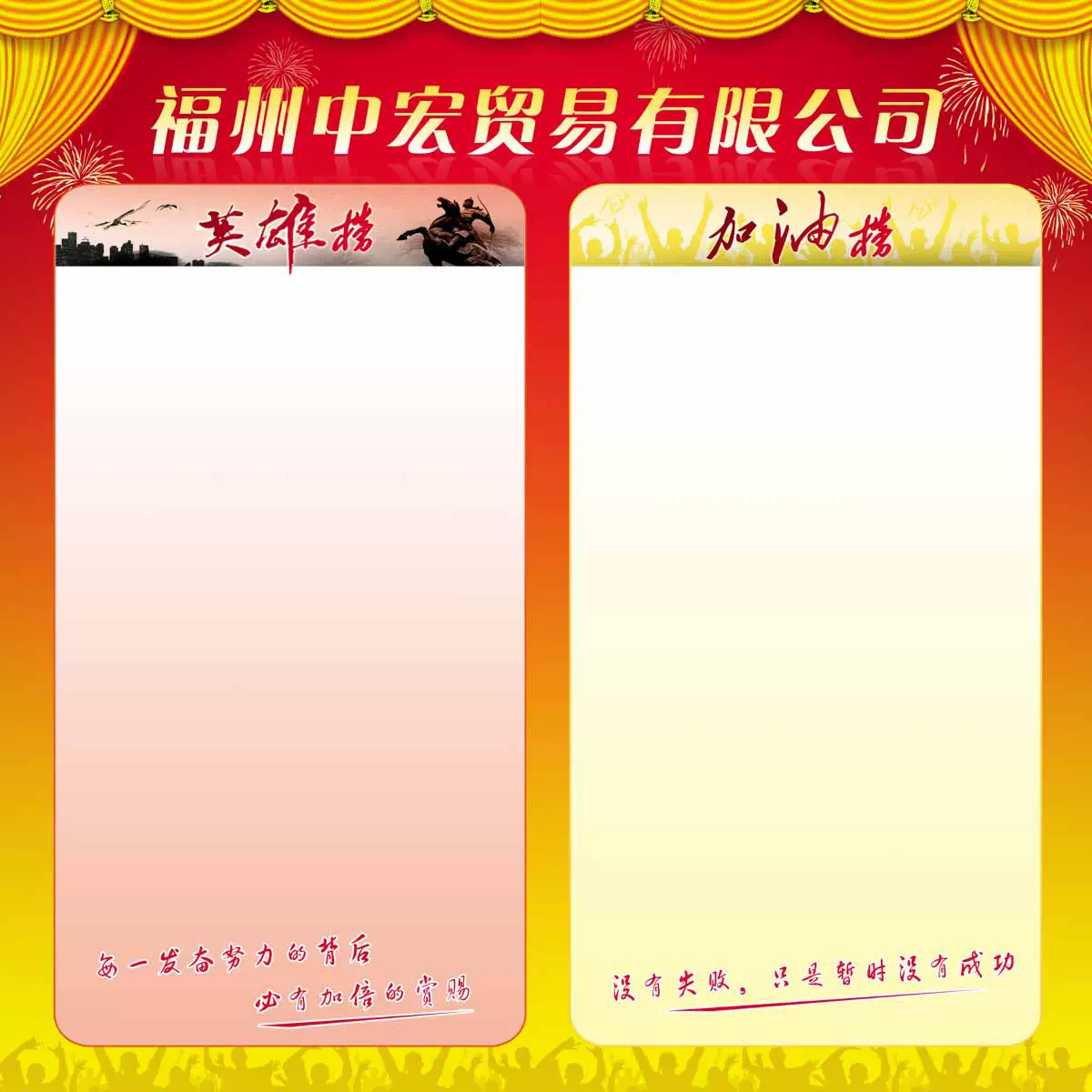 28素材名人名言格言海报展板2118英雄榜海报印制