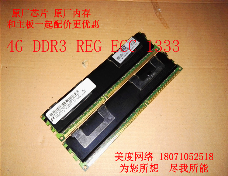 HP 4G DDR3 REG ECC 1333  ޸𸮴  ä  MICRON MODERN մϴ.