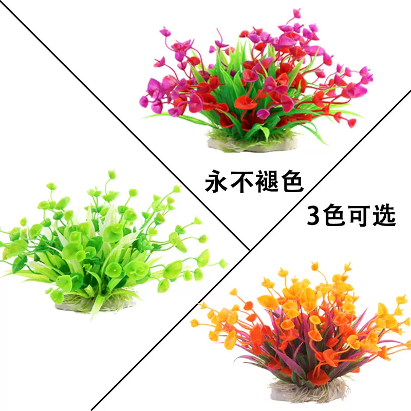 鱼缸水族造景鱼缸仿真水草造景装饰仿真花鱼缸装饰仿真大