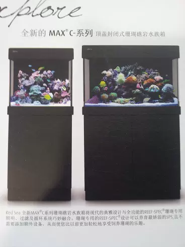 紅海RedSea MAX C-130系列封閉式海水魚缸珊瑚礁巖水族箱含底櫃-Taobao