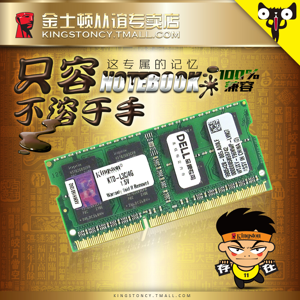 KINGSTON Ʈ ޸ DDR3 1600 4G DELL Ʈ ޸  -