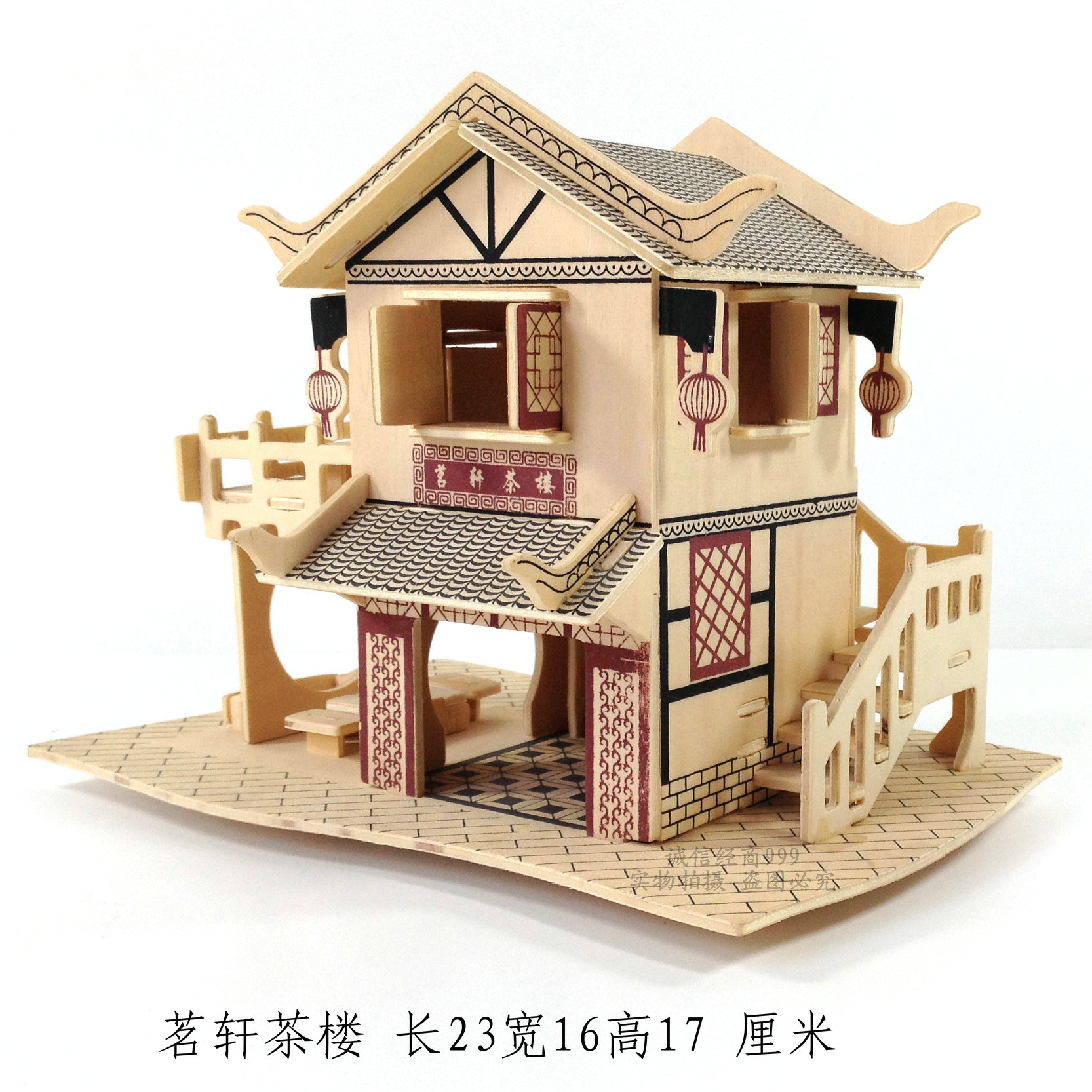 DIY ĳ     Ͽ콺  ǹ 3D   峭 MINGXUAN TEA HOUSE-