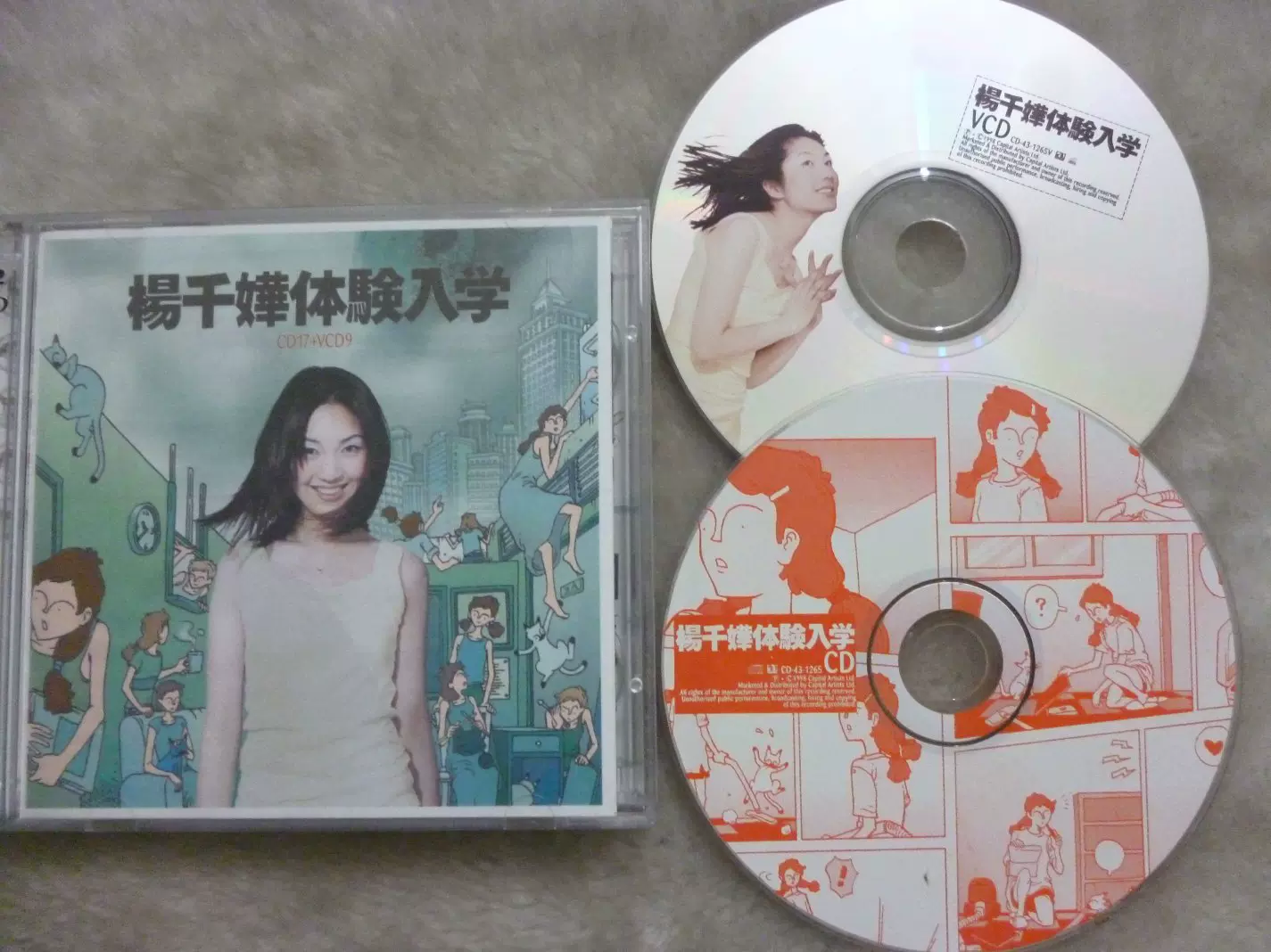 杨千嬅体验入学98年首版cd Vcd9新 杨千嬅体验入学98年首版cd Vcd9新