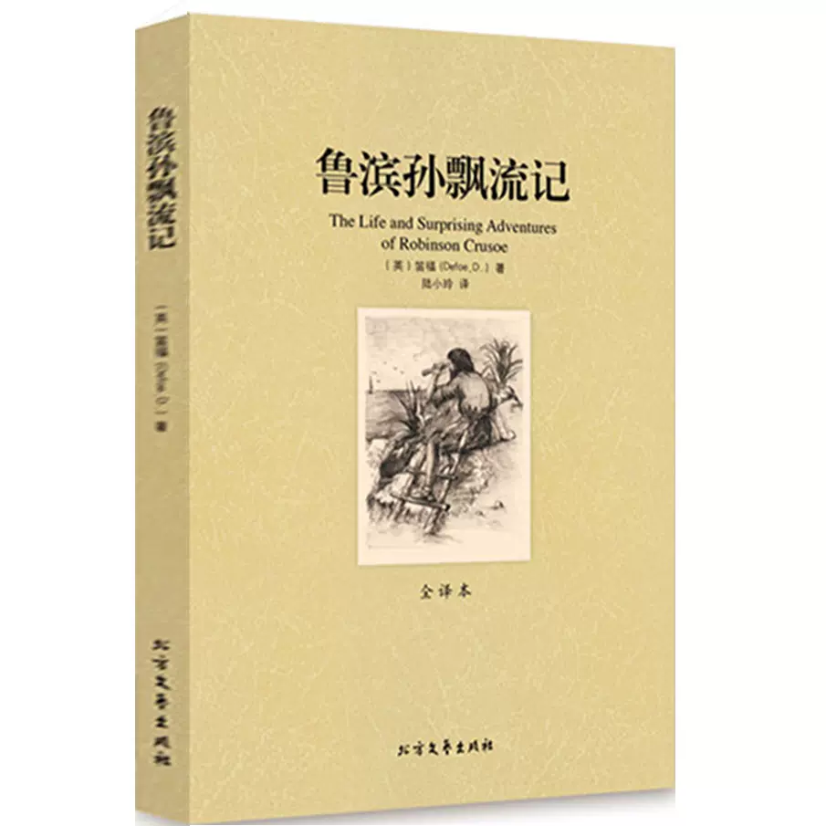 その他萬次郎漂流記 中濱萬次郎傳 古書