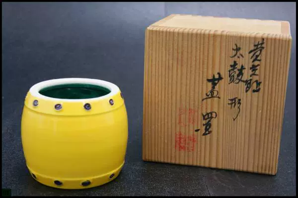 日本古董茶道具器名家高野昭阿弥黄交趾太鼓形盖置共箱B100-H1XN*-Taobao