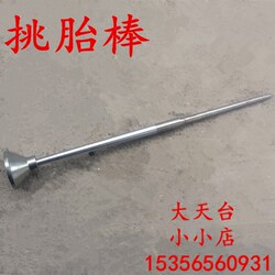 Tire Picker, Hammer, Tire Hammer, Tire Picker, Tire Picker Tool, Tire Wound Inspection and Tapping Tool, Tire Repair Tool