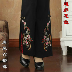 Middle-aged And Elderly Tang Suit Women's Trousers, Spring And Autumn Styles, Chinese Embroidered Ethnic Style Mother's Trousers, Wide-leg Trousers, High-waisted Boot-cut Trousers