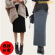 Daily special offer spring, autumn and winter long knitted hip split pencil skirt Black skirt woolen wool super long skirt

