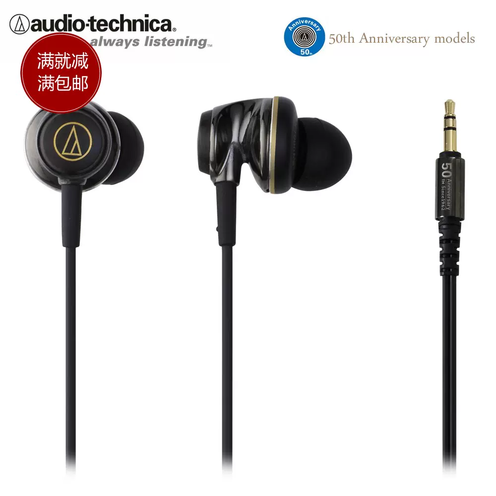 Audio Technica/鐵三角ATH-CKW1000ANV 50週年限量耳機港行