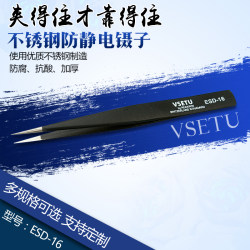 VSETU high-precision pointed nose straight round head stainless steel anti-static tweezers ESD-16 bird's nest hair picking special clip