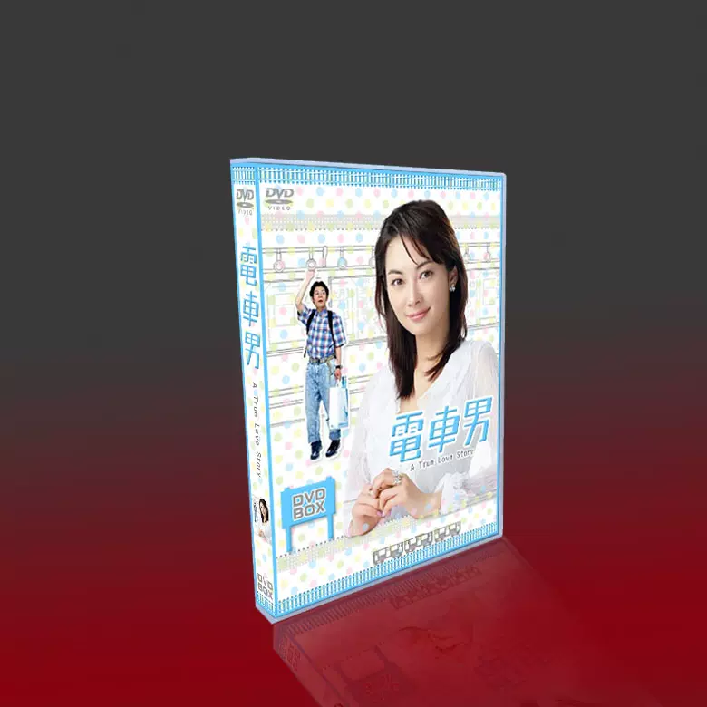 经典日剧电车男TV版+SP+电影版+OST 伊东美咲/中谷美纪9DVD盒装-Taobao