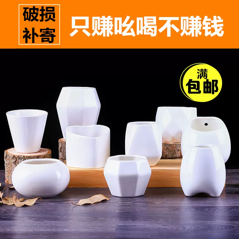 陶瓷花盆多肉植物白瓷花盆简约迷你个性创意花器素烧粗陶花盆摆件-Taobao