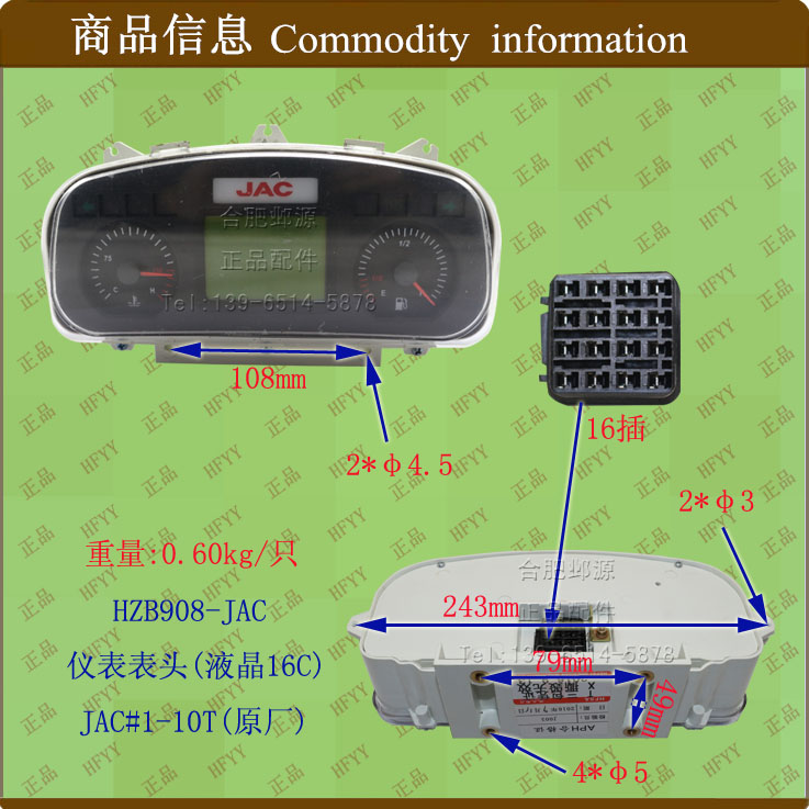 νƮƮ (LCD 16C) ޺̼  HZB908-JAC JAC 1-10T  -