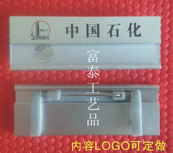 High-End Aluminum Alloy Name Badges, China Petrochemical Company Id Badges, Aluminum Alloy Badges for Auto 4S Stores, Companies, Hotels, and Shopping Malls