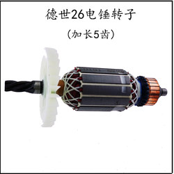 Equipped with 26 Electric Hammer Rotors with 5 Teeth, High-Power Impact Drill Rotor, Extended Stator, Power Tool Motor Accessories, Free Shipping