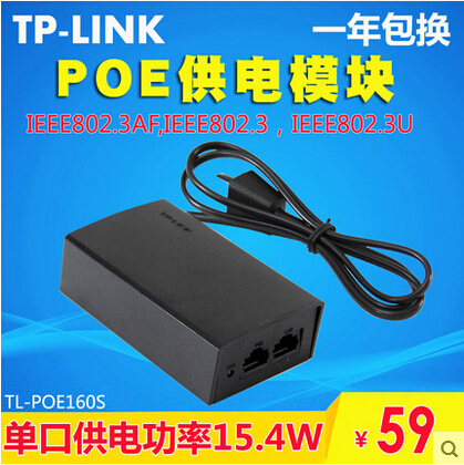 TP-LINK TL-POE160S POE   ġ  POE ձ POE   ġ POE   ġ -