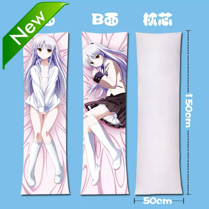 Angel Beats 立华奏双面含芯同身长枕头套周边定制动漫
