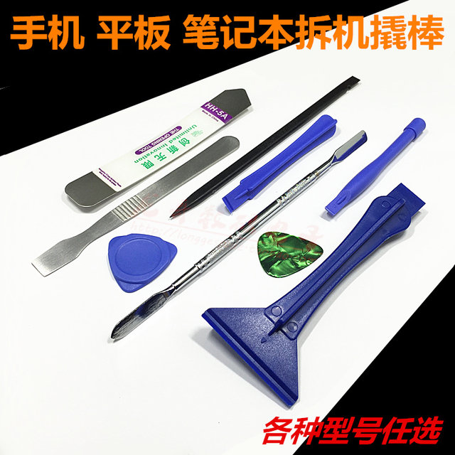 Stainless steel pry bar mobile phone tablet laptop disassembly stick ...