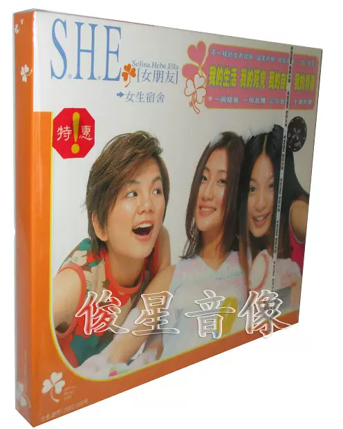 S.H.E SHE 女朋友 女生宿舍 台湾盤CD+写真集 新品未開封 | www.csi
