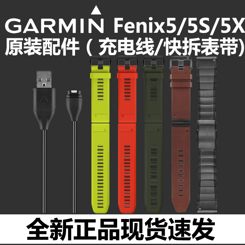 GARMIN FENIX5 | 5S | 5X FENIX ????5 ü   Ʈ  ̺ 935XT  -