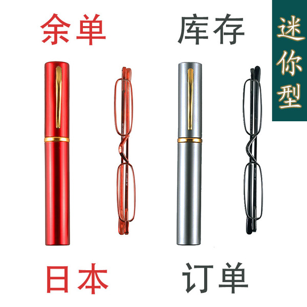 Mini presbyopic glasses for men and women ultra-light pen holder portable presbyopic glasses small and ultra-small stock japanese elegant