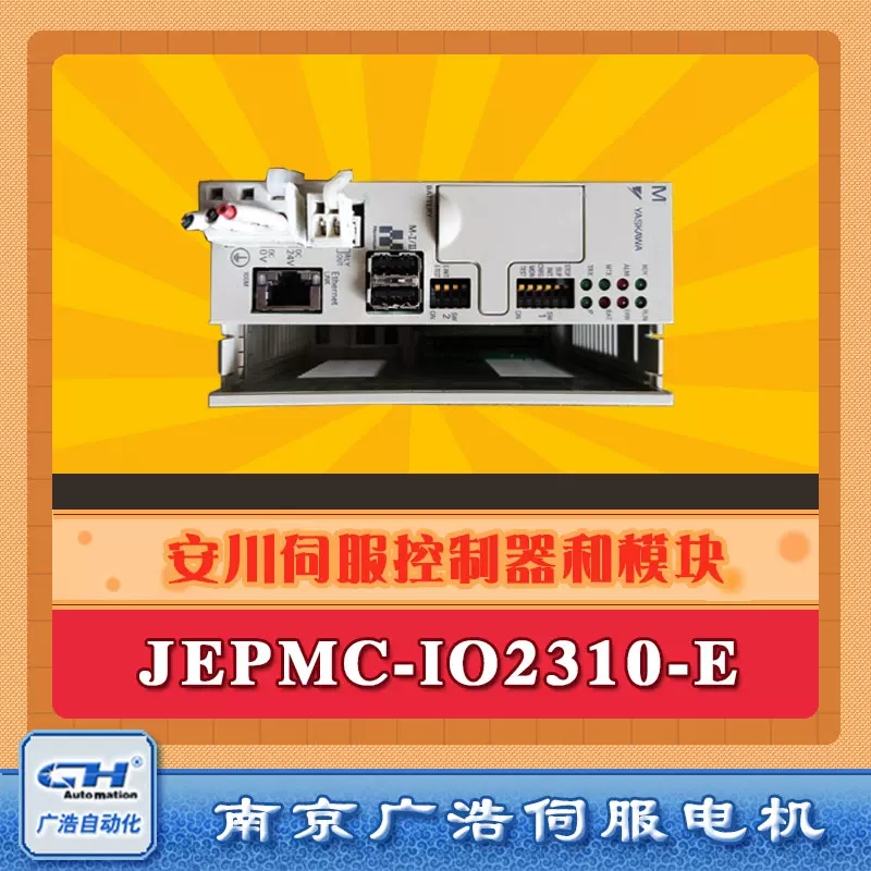 新品 YASKAWA 安川電機 JEPMC-IO2310-E 安川電機 MP2310マシンコントローラセット JEPMC-MP2310-E+IO220+