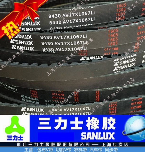 Sanlix triangle with teeth narrow V belt AV17x1175/AV17x1200/AV17x1219/AV17x1250
