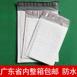 Pe Bubble Envelope with Bag, Plastic Co-Extruded Film Bubble Bag, Foreign Trade Postal Parcel, Express Delivery, Shockproof and Waterproof Packaging